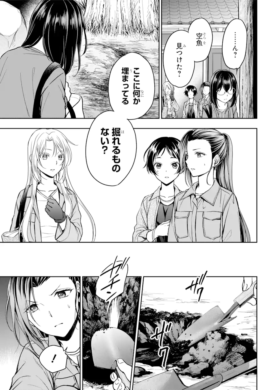 URA SEKAI PICNIC - raw - Chapter 52.1 - https://jpdd.ccdd.to/JPDD/urasekaipicnic/215469/hjfqnuqv2la.jpg
