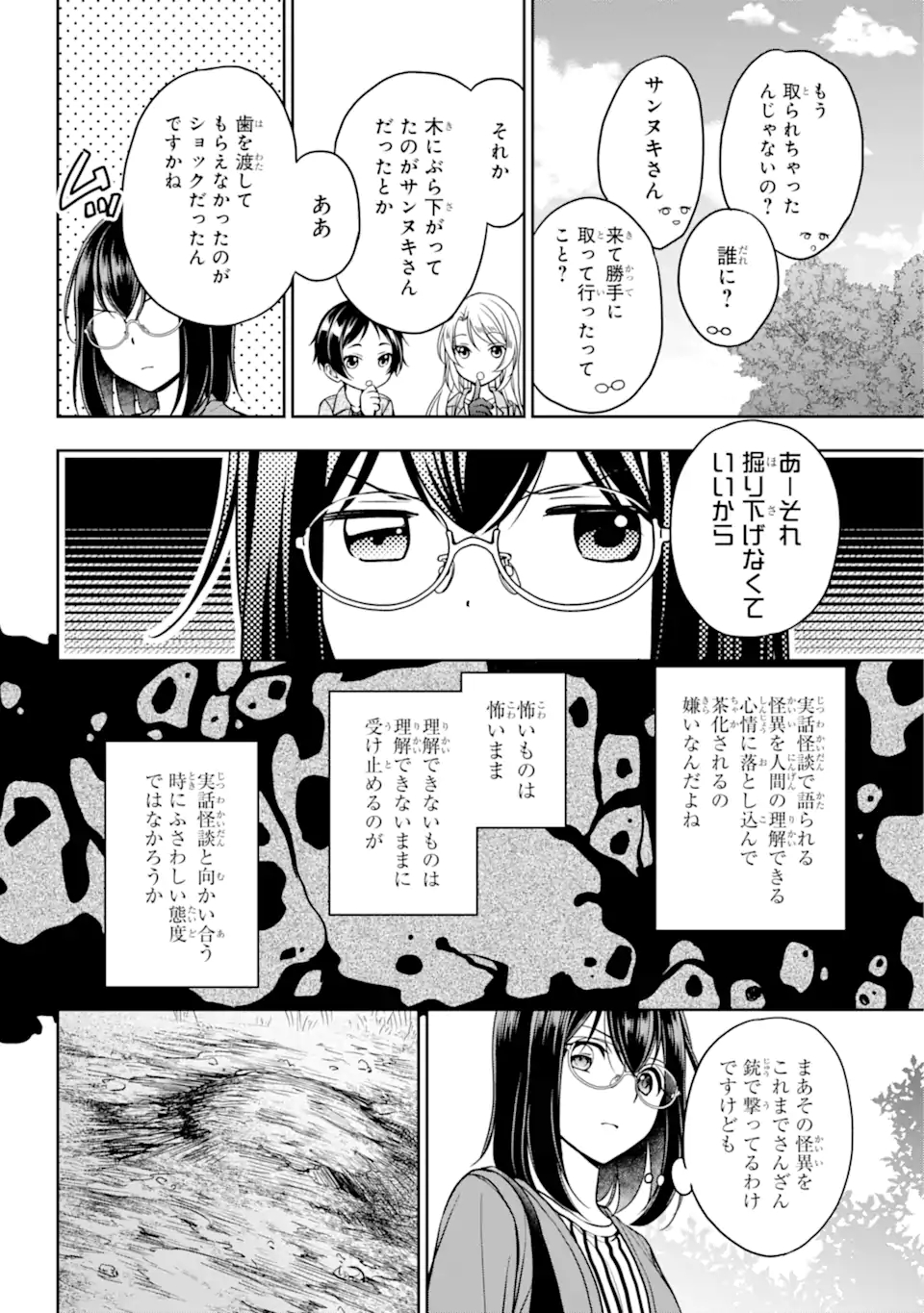 URA SEKAI PICNIC - raw - Chapter 52.1 - https://jpdd.ccdd.to/JPDD/urasekaipicnic/215469/ihne3euu3it.jpg