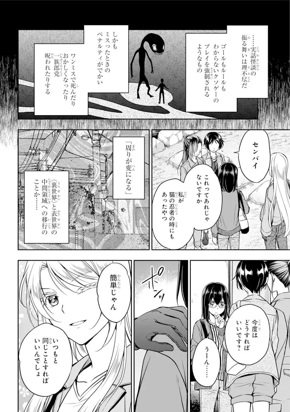 URA SEKAI PICNIC - raw - Chapter 52.1 - https://jpdd.ccdd.to/JPDD/urasekaipicnic/215469/pznc1mhevhd.jpg