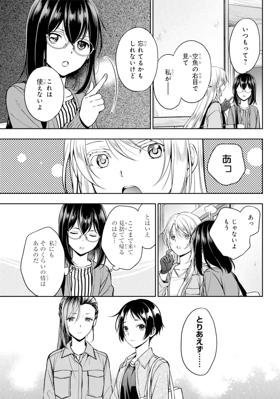URA SEKAI PICNIC - raw - Chapter 52.1 - https://jpdd.ccdd.to/JPDD/urasekaipicnic/215469/q1m4aoazwls.jpg