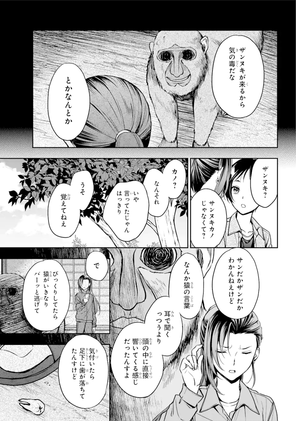 URA SEKAI PICNIC - raw - Chapter 52.1 - https://jpdd.ccdd.to/JPDD/urasekaipicnic/215469/rsol3pfaxay.jpg
