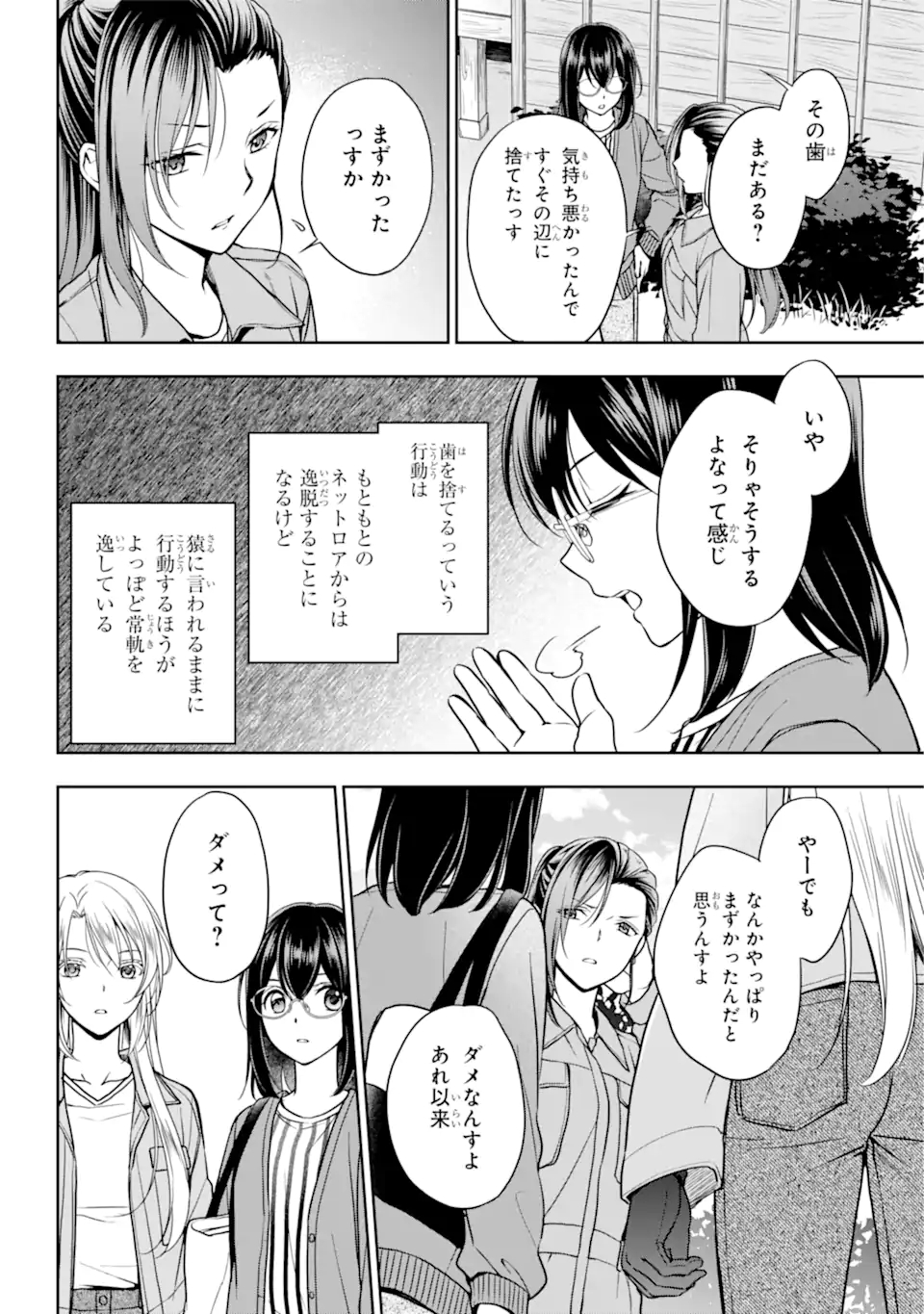 URA SEKAI PICNIC - raw - Chapter 52.1 - https://jpdd.ccdd.to/JPDD/urasekaipicnic/215469/udxkdrb4fl0.jpg