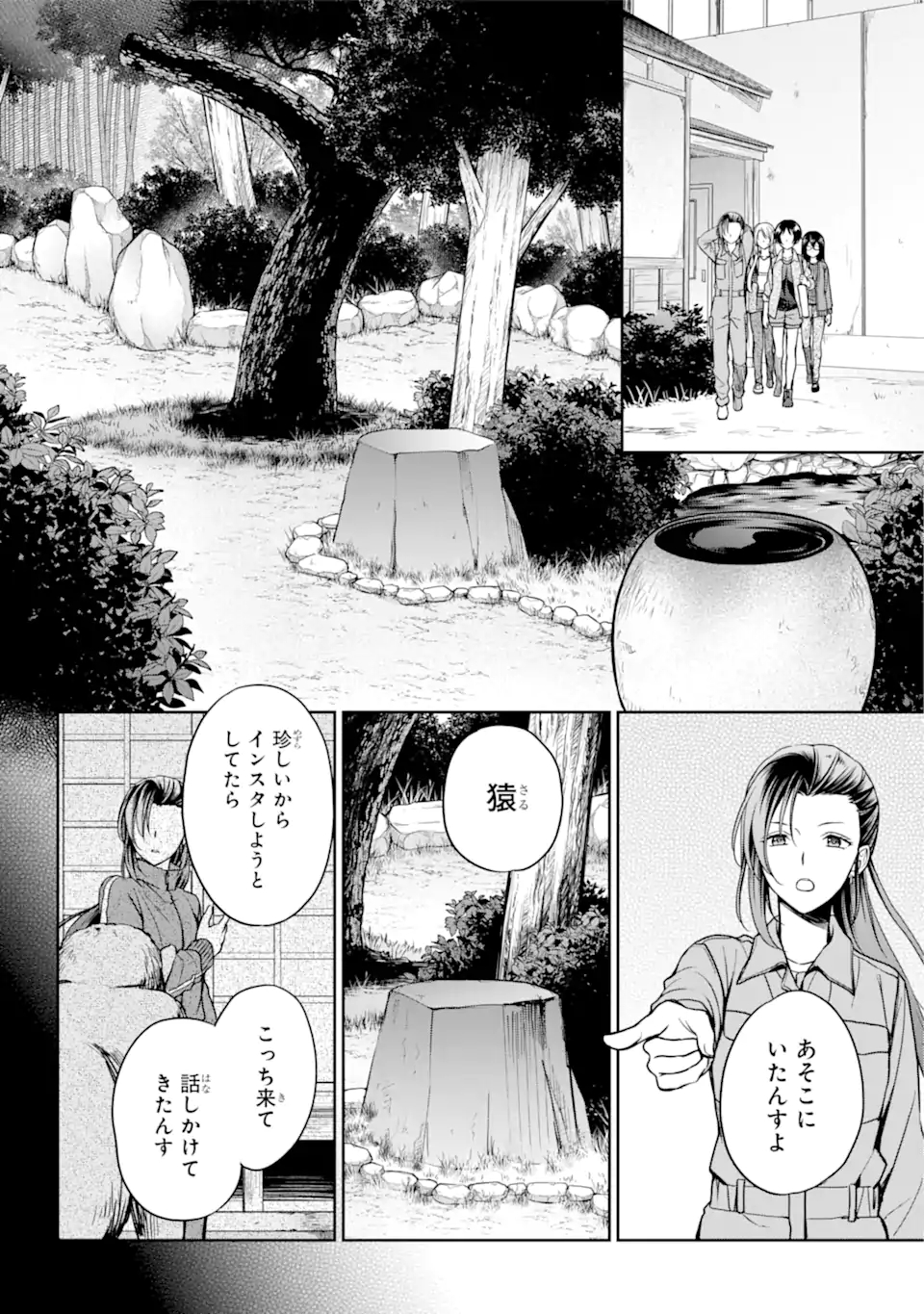 URA SEKAI PICNIC - raw - Chapter 52.1 - https://jpdd.ccdd.to/JPDD/urasekaipicnic/215469/zjz4zyhlnfx.jpg