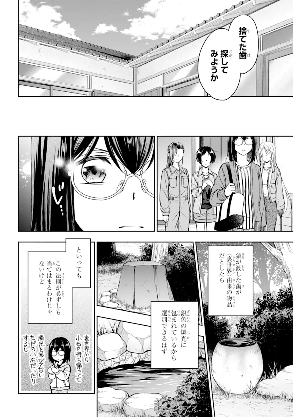 URA SEKAI PICNIC - raw - Chapter 52.1 - https://jpdd.ccdd.to/JPDD/urasekaipicnic/215469/zpecl54dd5u.jpg