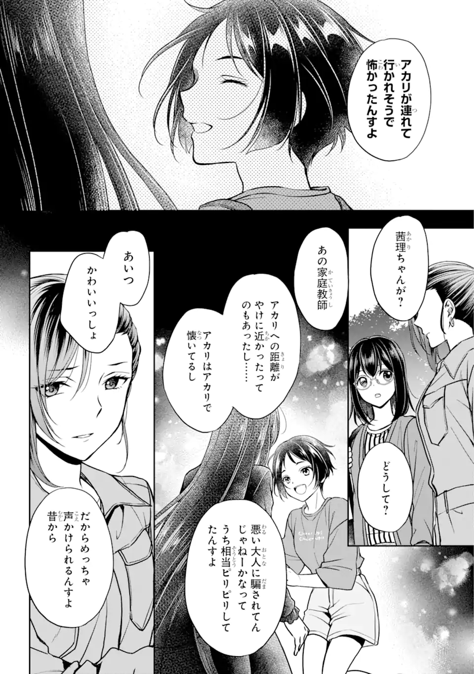 URA SEKAI PICNIC - raw - Chapter 52.2 - https://jpdd.ccdd.to/JPDD/urasekaipicnic/216840/23je2dqrosg.jpg