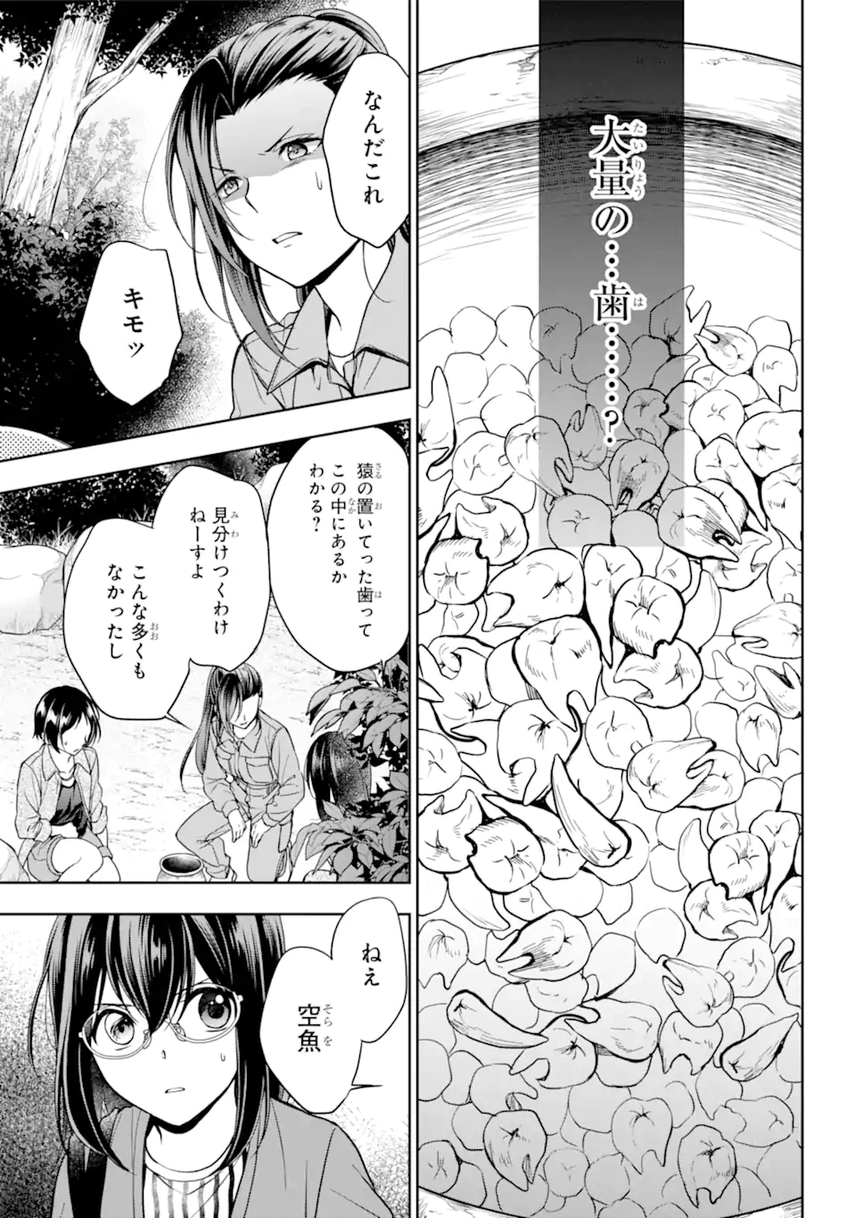 URA SEKAI PICNIC - raw - Chapter 52.2 - https://jpdd.ccdd.to/JPDD/urasekaipicnic/216840/dryrmplq0o1.jpg