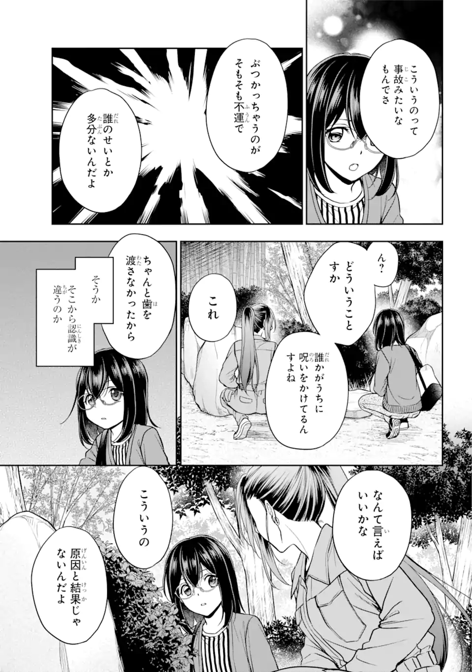 URA SEKAI PICNIC - raw - Chapter 52.2 - https://jpdd.ccdd.to/JPDD/urasekaipicnic/216840/itxwgl1iomx.jpg