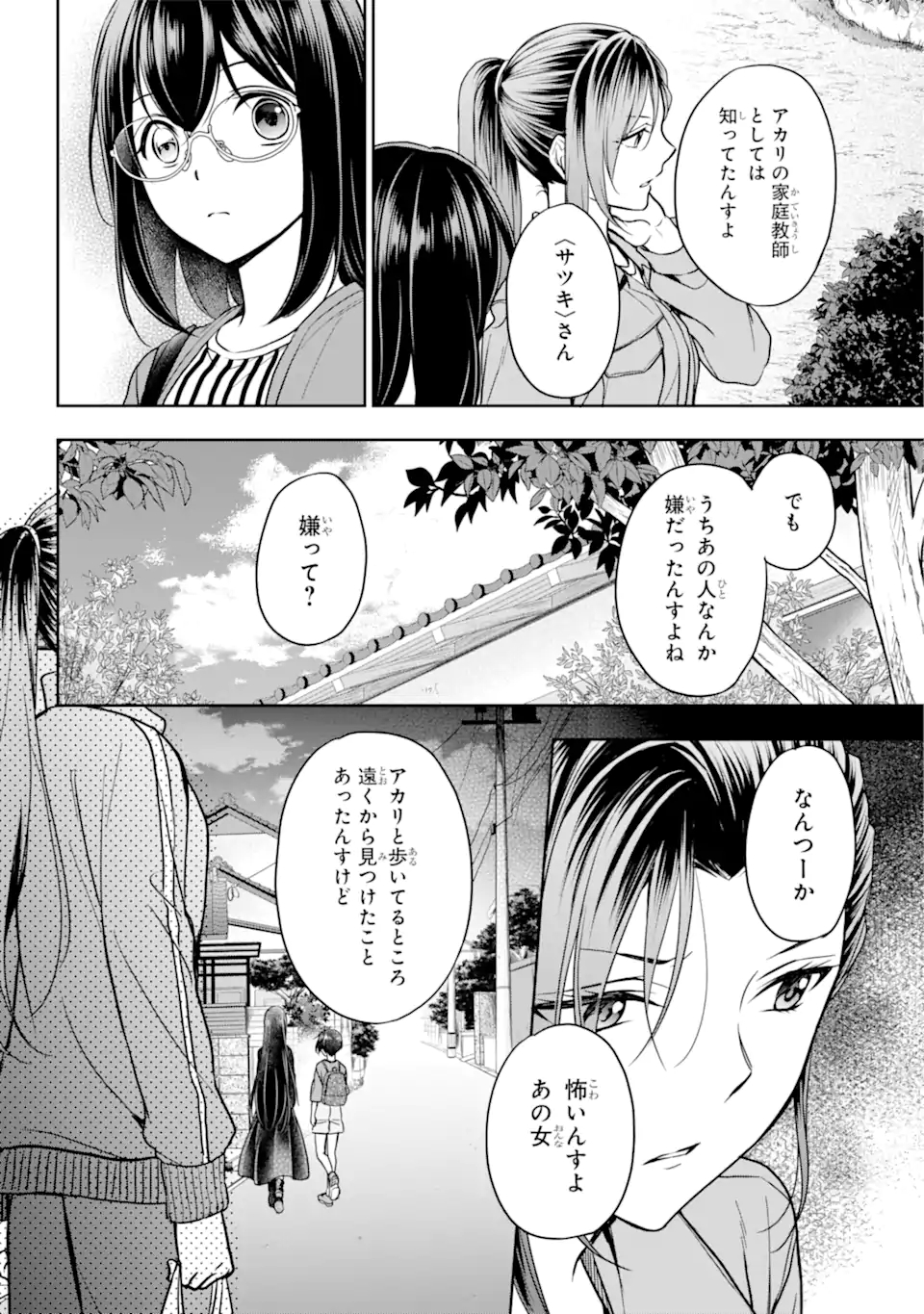 URA SEKAI PICNIC - raw - Chapter 52.2 - https://jpdd.ccdd.to/JPDD/urasekaipicnic/216840/lteushfqb5c.jpg