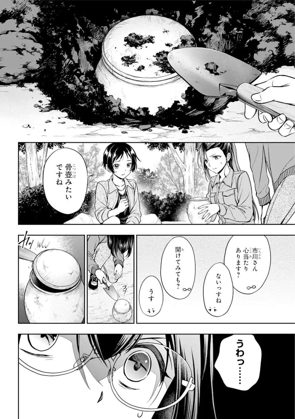 URA SEKAI PICNIC - raw - Chapter 52.2 - https://jpdd.ccdd.to/JPDD/urasekaipicnic/216840/qnsuvu0c45g.jpg