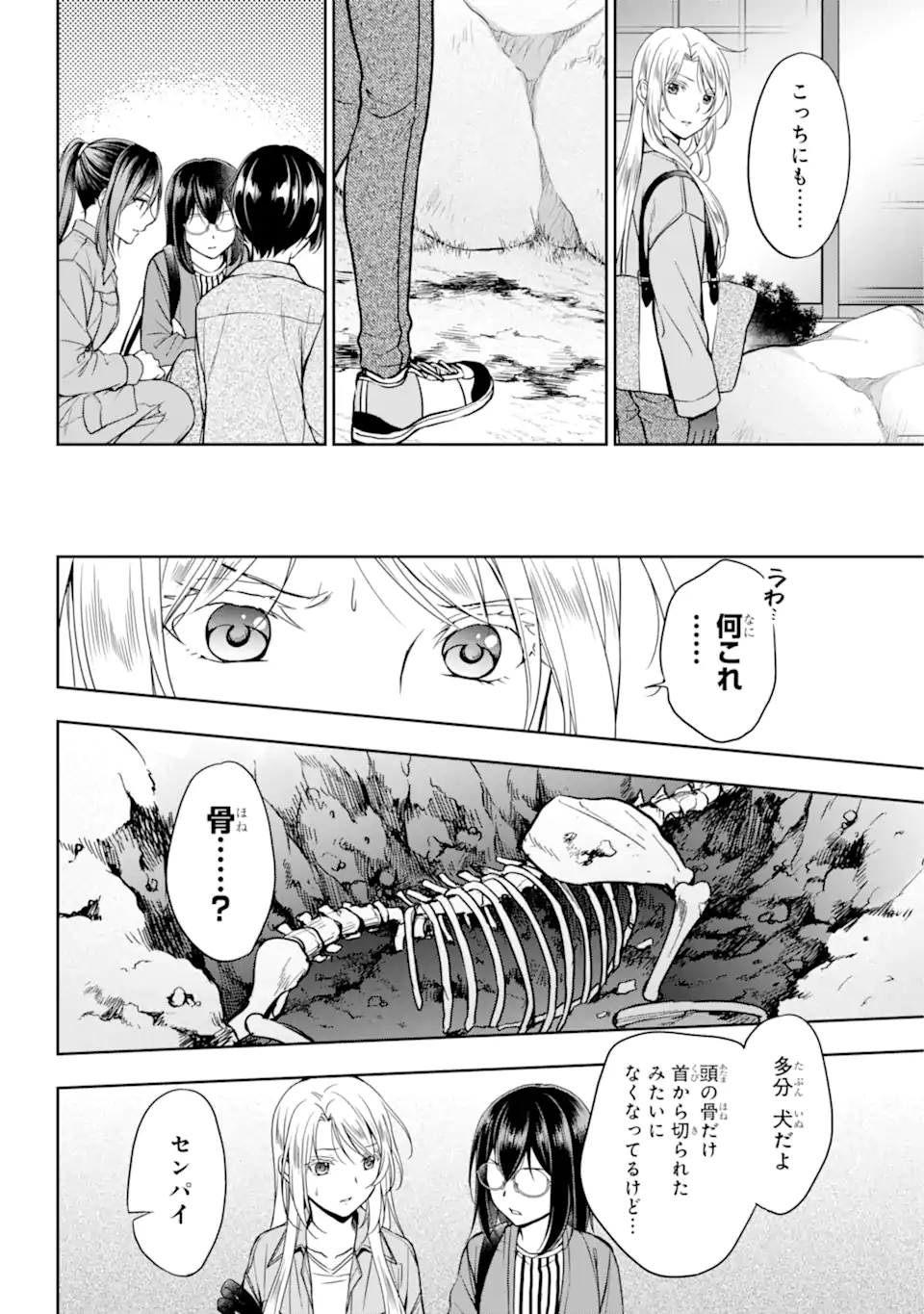 URA SEKAI PICNIC - raw - Chapter 52.2 - https://jpdd.ccdd.to/JPDD/urasekaipicnic/216840/tss4nrwoexz.jpg