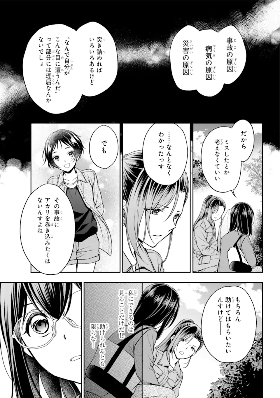 URA SEKAI PICNIC - raw - Chapter 52.2 - https://jpdd.ccdd.to/JPDD/urasekaipicnic/216840/wmxsjxqkyfm.jpg