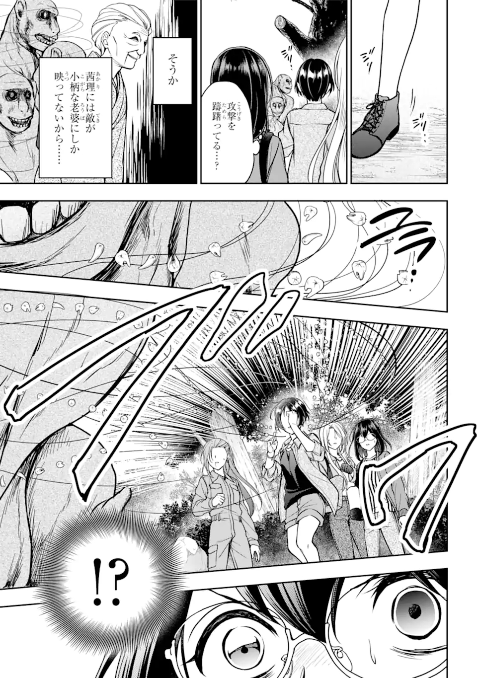 URA SEKAI PICNIC - raw - Chapter 53.1 - https://jpdd.ccdd.to/JPDD/urasekaipicnic/218224/3o1h0qrhlun.jpg