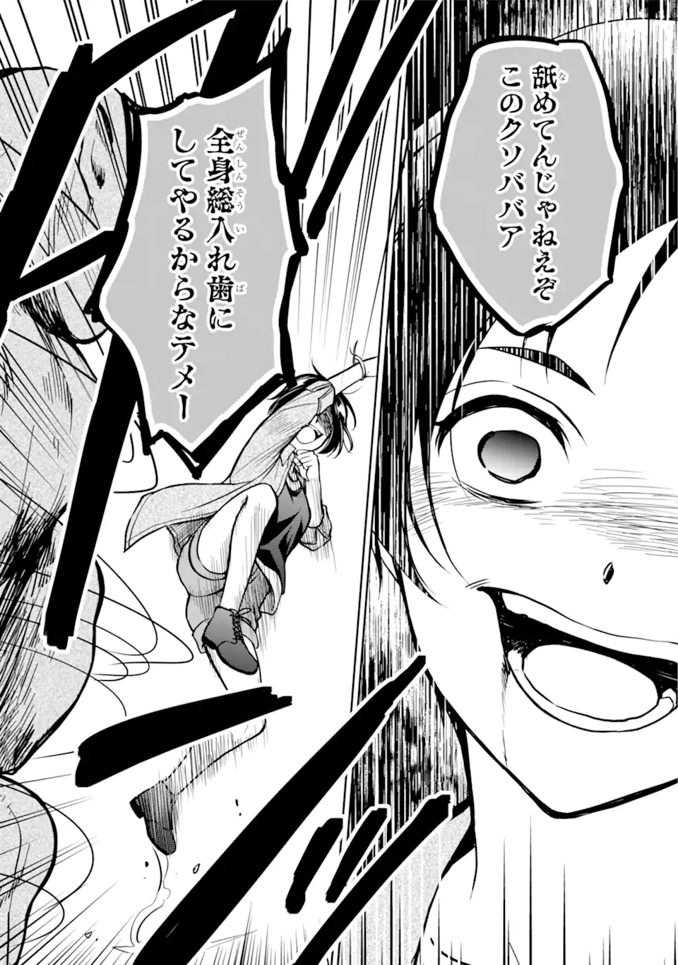 URA SEKAI PICNIC - raw - Chapter 53.1 - https://jpdd.ccdd.to/JPDD/urasekaipicnic/218224/4levp00dae1.jpg