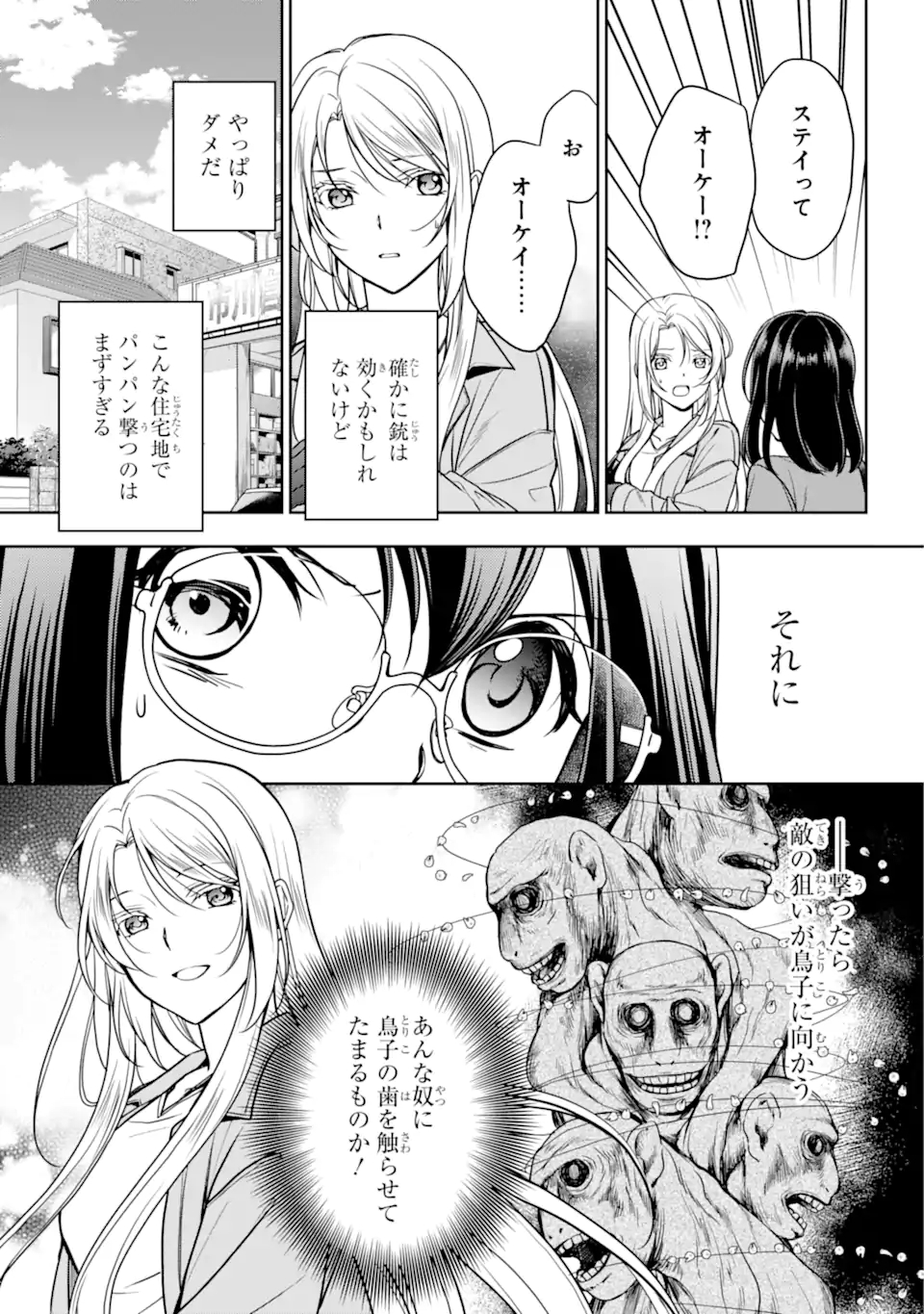 URA SEKAI PICNIC - raw - Chapter 53.1 - https://jpdd.ccdd.to/JPDD/urasekaipicnic/218224/agdew4ahrlu.jpg