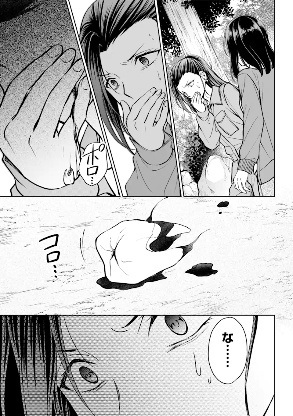 URA SEKAI PICNIC - raw - Chapter 53.1 - https://jpdd.ccdd.to/JPDD/urasekaipicnic/218224/d41dldronbb.jpg