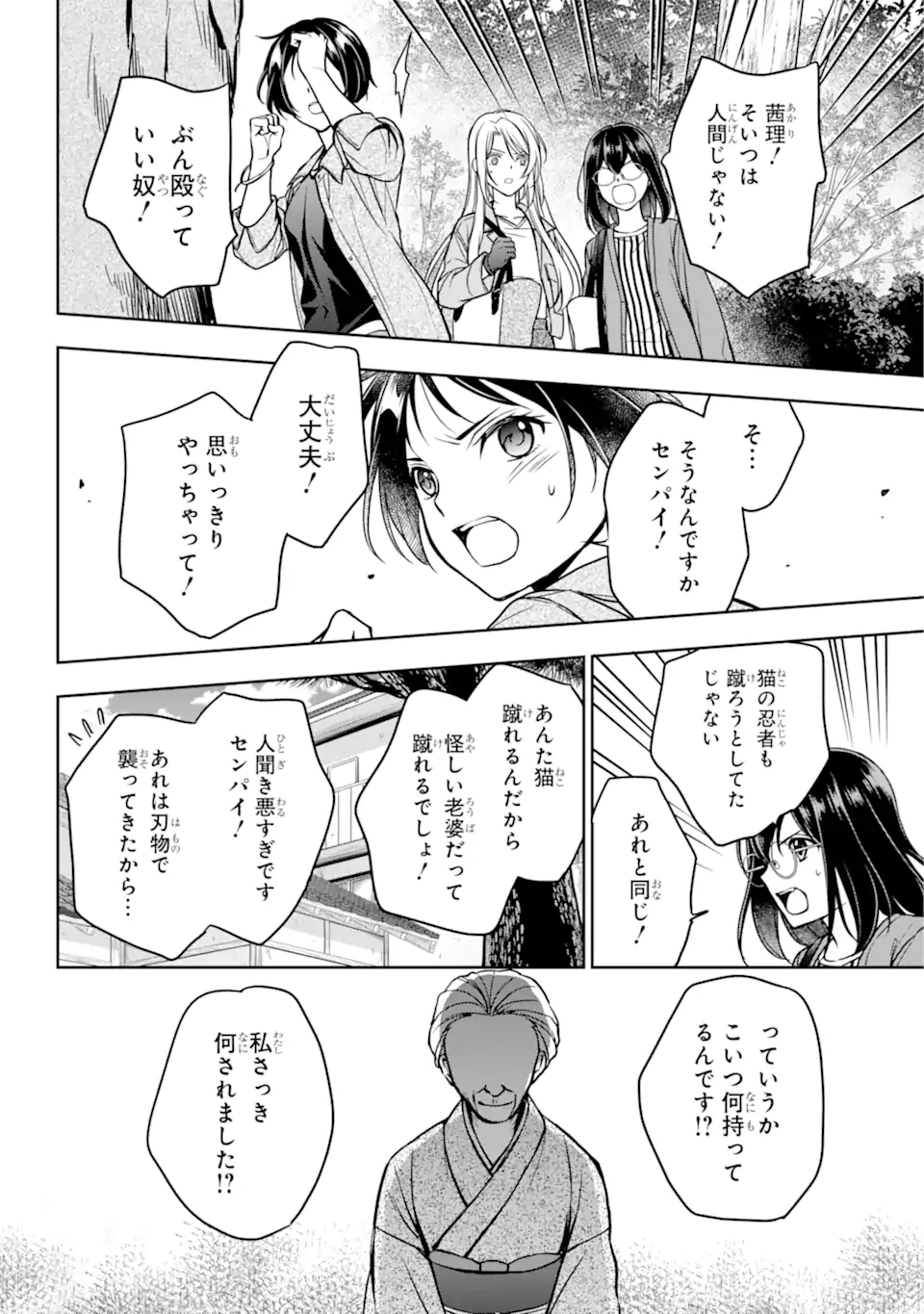 URA SEKAI PICNIC - raw - Chapter 53.1 - https://jpdd.ccdd.to/JPDD/urasekaipicnic/218224/dcrdbs3b2wl.jpg