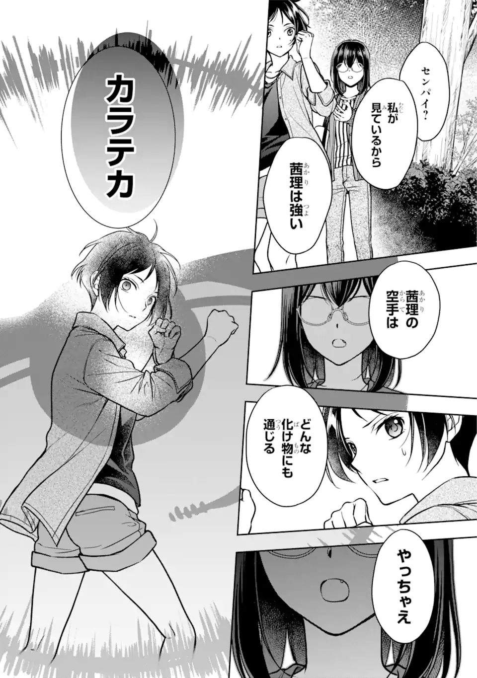 URA SEKAI PICNIC - raw - Chapter 53.1 - https://jpdd.ccdd.to/JPDD/urasekaipicnic/218224/hypty3t5b5e.jpg
