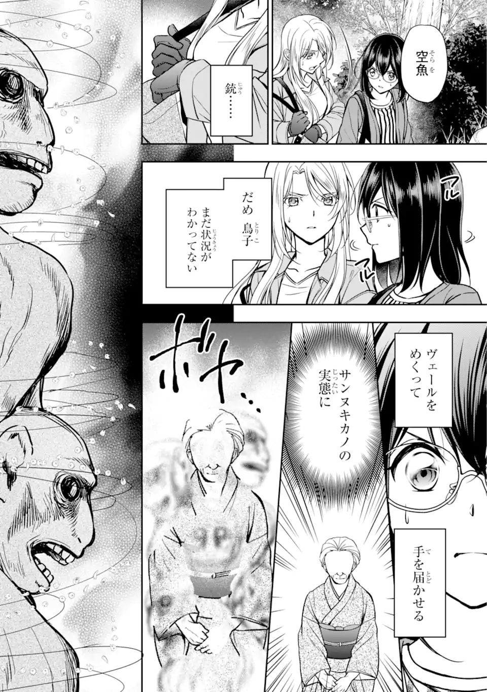 URA SEKAI PICNIC - raw - Chapter 53.1 - https://jpdd.ccdd.to/JPDD/urasekaipicnic/218224/t2zcwd0ewq3.jpg
