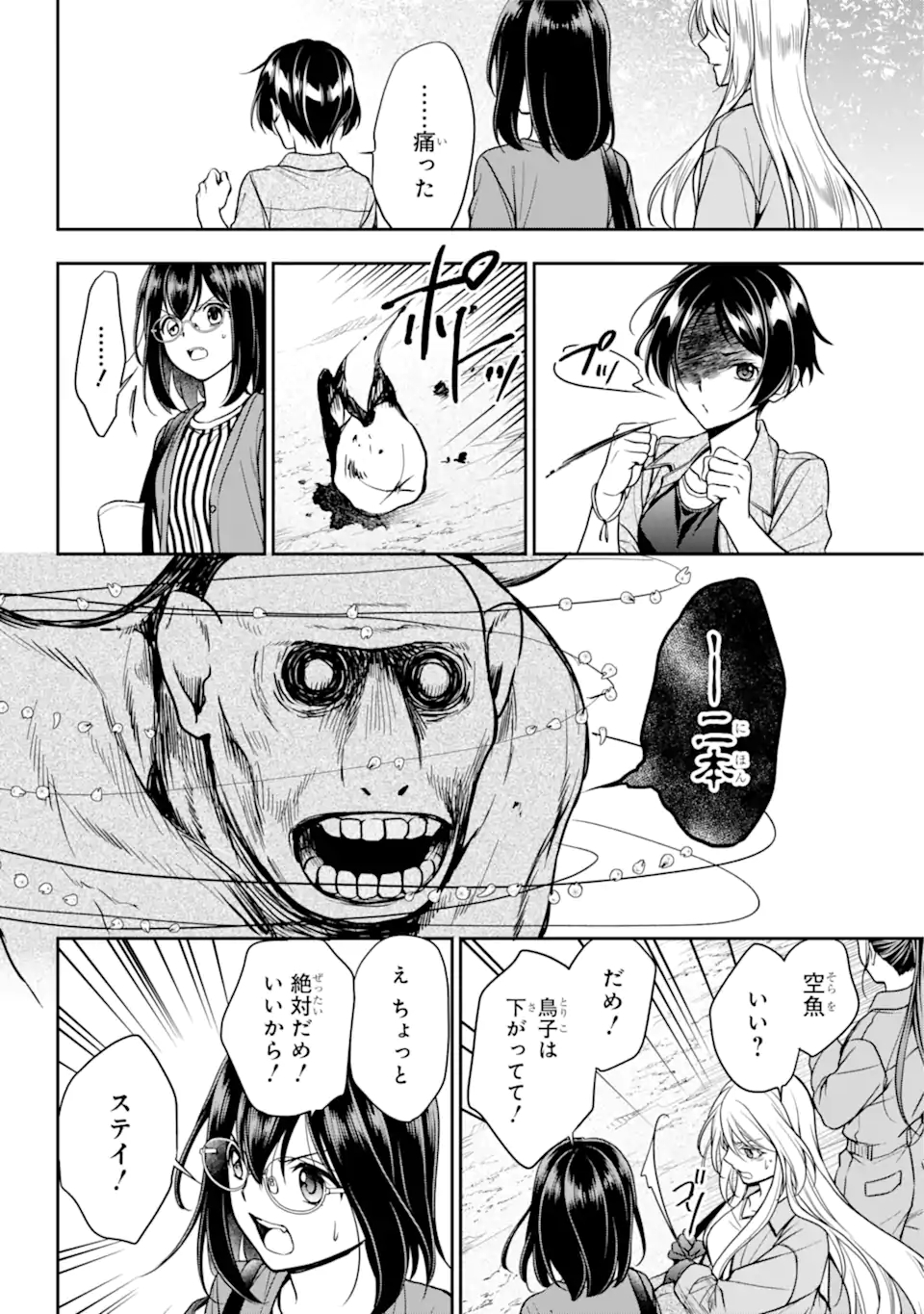 URA SEKAI PICNIC - raw - Chapter 53.1 - https://jpdd.ccdd.to/JPDD/urasekaipicnic/218224/tilawnniksj.jpg