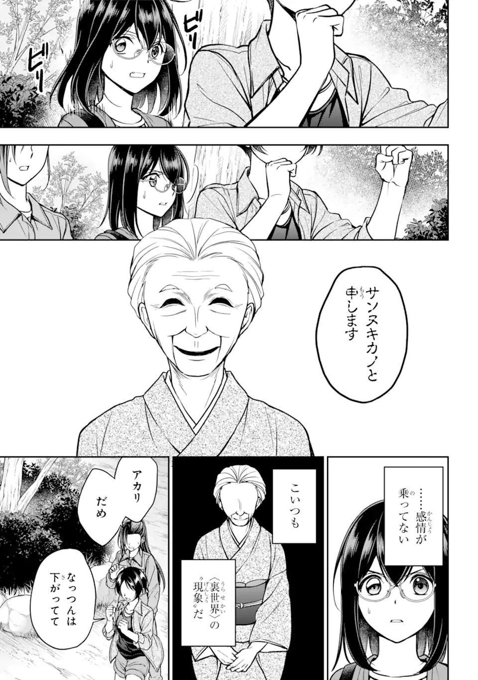 URA SEKAI PICNIC - raw - Chapter 53.1 - https://jpdd.ccdd.to/JPDD/urasekaipicnic/218224/v4bstgmr5yw.jpg