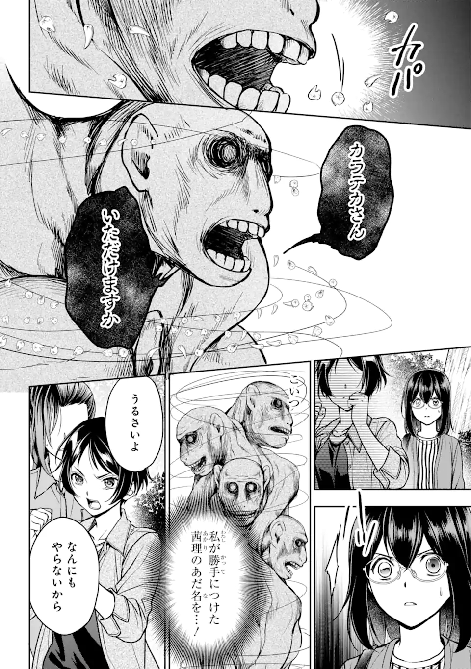 URA SEKAI PICNIC - raw - Chapter 53.1 - https://jpdd.ccdd.to/JPDD/urasekaipicnic/218224/yrzehcuuqav.jpg