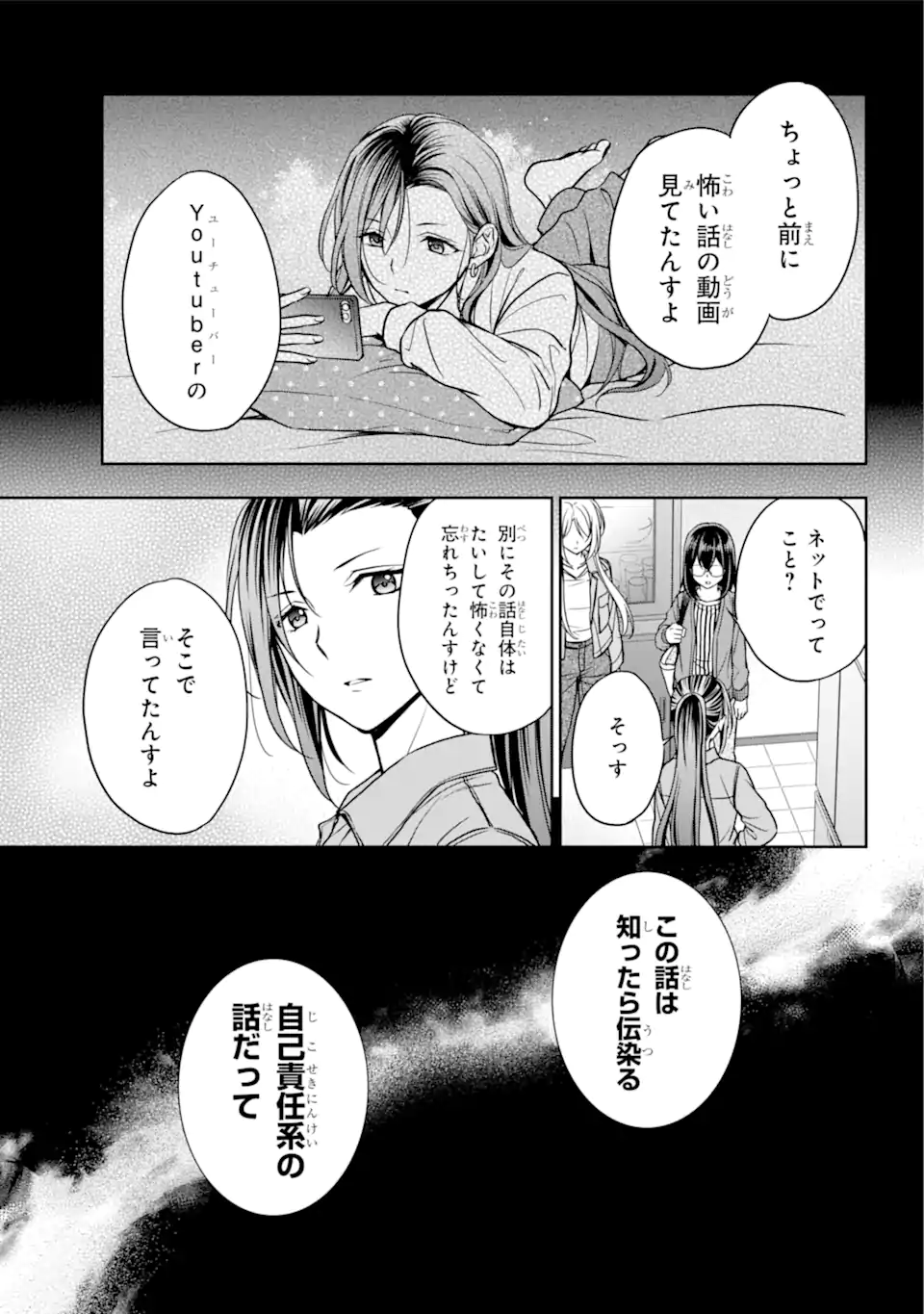 URA SEKAI PICNIC - raw - Chapter 53.2 - https://jpdd.ccdd.to/JPDD/urasekaipicnic/219504/0ldghor2dfl.webp