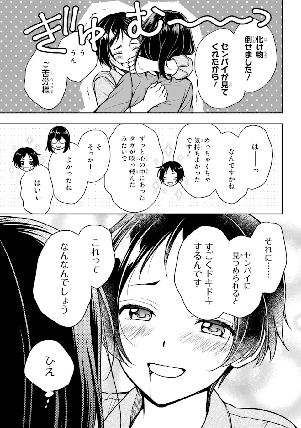 URA SEKAI PICNIC - raw - Chapter 53.2 - https://jpdd.ccdd.to/JPDD/urasekaipicnic/219504/2nhcyaigupw.webp