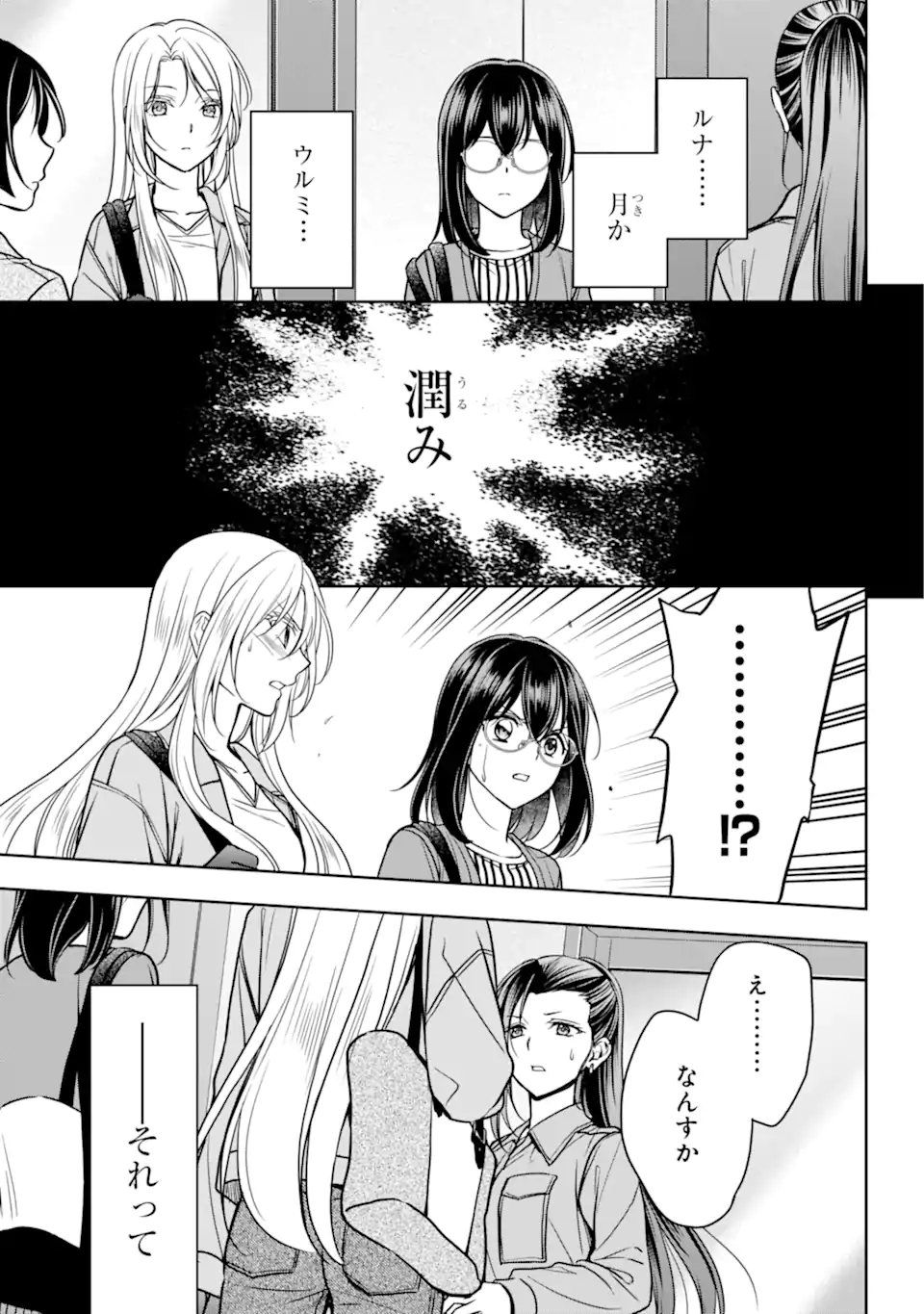 URA SEKAI PICNIC - raw - Chapter 53.2 - https://jpdd.ccdd.to/JPDD/urasekaipicnic/219504/4q2ocqd2ktr.webp