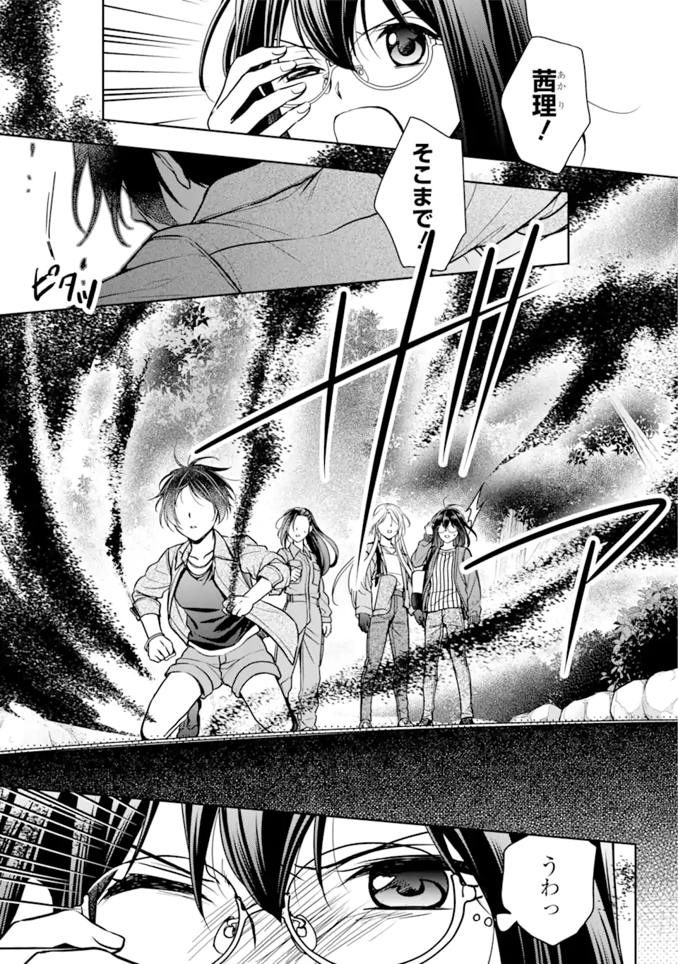 URA SEKAI PICNIC - raw - Chapter 53.2 - https://jpdd.ccdd.to/JPDD/urasekaipicnic/219504/50ae5vqgdji.webp