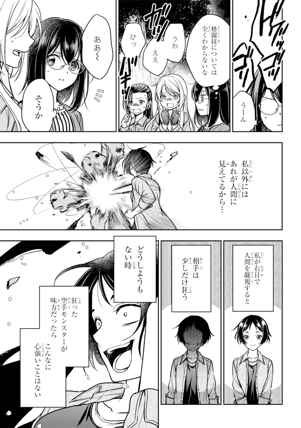 URA SEKAI PICNIC - raw - Chapter 53.2 - https://jpdd.ccdd.to/JPDD/urasekaipicnic/219504/arnxz1lgoj4.webp