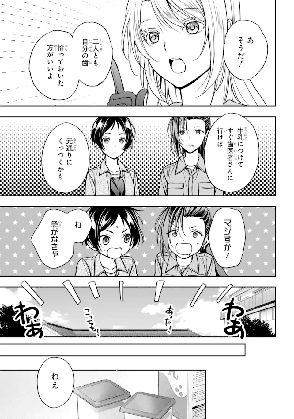 URA SEKAI PICNIC - raw - Chapter 53.2 - https://jpdd.ccdd.to/JPDD/urasekaipicnic/219504/ch1difyexwb.webp