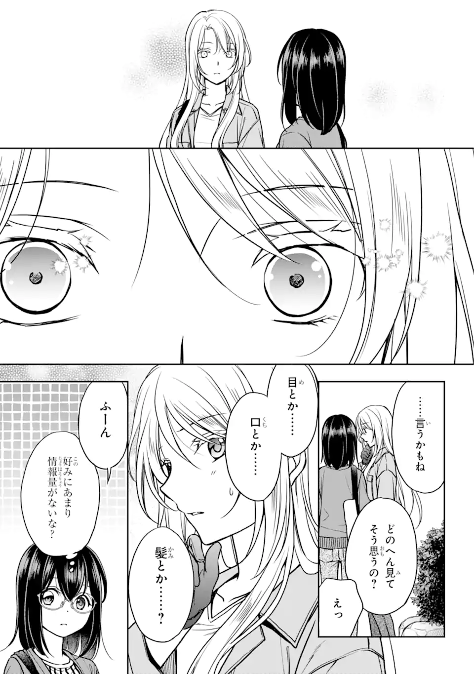 URA SEKAI PICNIC - raw - Chapter 53.2 - https://jpdd.ccdd.to/JPDD/urasekaipicnic/219504/dwylht3j3w3.webp