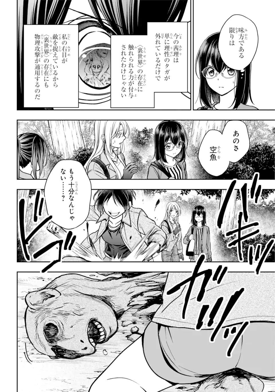 URA SEKAI PICNIC - raw - Chapter 53.2 - https://jpdd.ccdd.to/JPDD/urasekaipicnic/219504/gaqfg4njodc.webp