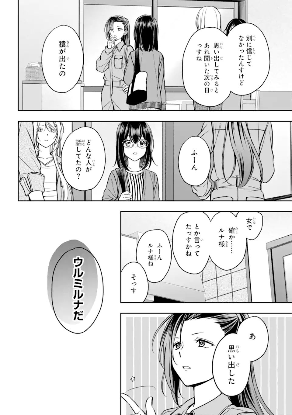 URA SEKAI PICNIC - raw - Chapter 53.2 - https://jpdd.ccdd.to/JPDD/urasekaipicnic/219504/q3mt1gc1xyu.webp