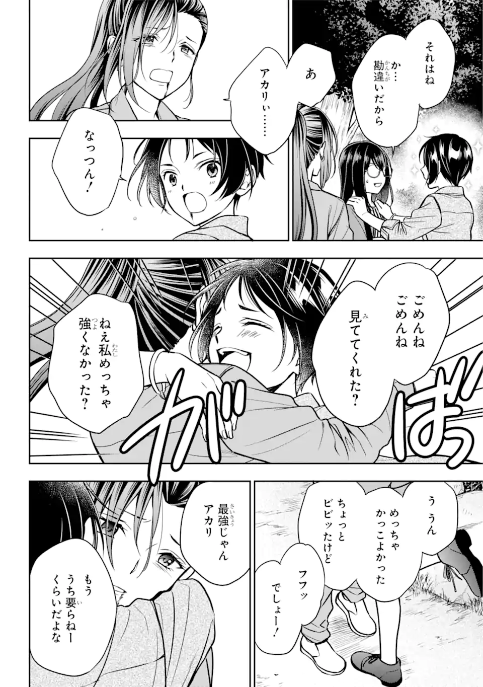 URA SEKAI PICNIC - raw - Chapter 53.2 - https://jpdd.ccdd.to/JPDD/urasekaipicnic/219504/vsebnmnpn4f.webp