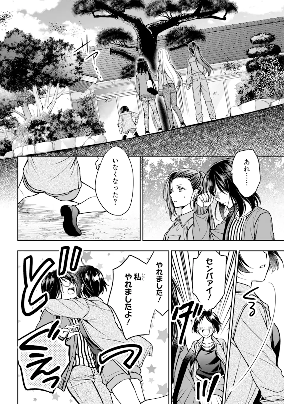 URA SEKAI PICNIC - raw - Chapter 53.2 - https://jpdd.ccdd.to/JPDD/urasekaipicnic/219504/zbd4dagaheb.webp