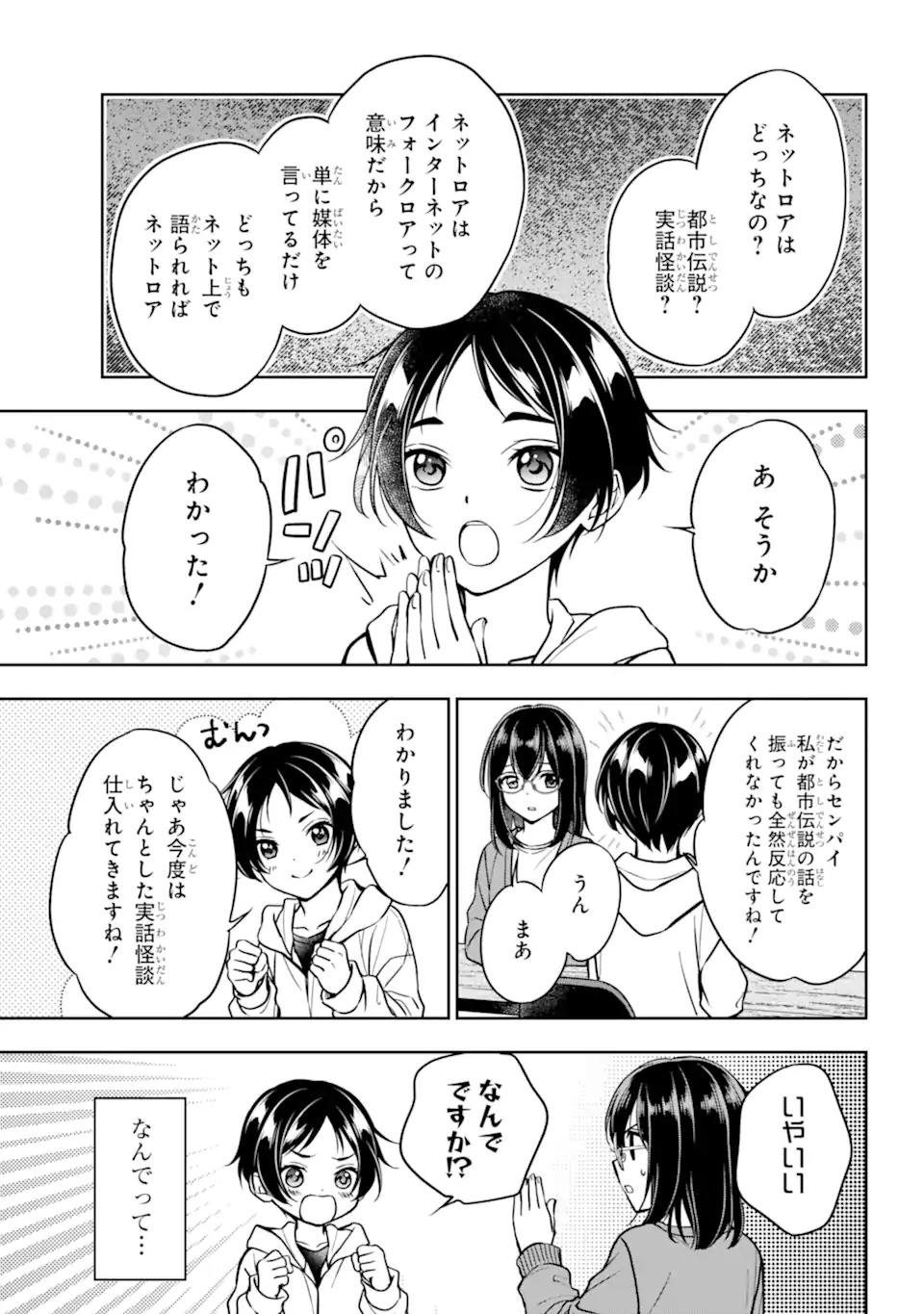 URA SEKAI PICNIC - raw - Chapter 54.1 - https://jpdd.ccdd.to/JPDD/urasekaipicnic/220998/0dmx3qfz1dv.webp