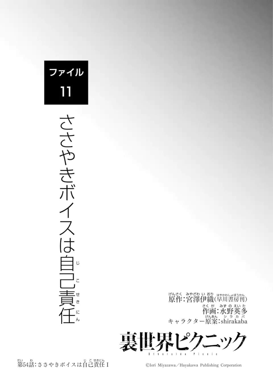 URA SEKAI PICNIC - raw - Chapter 54.1 - https://jpdd.ccdd.to/JPDD/urasekaipicnic/220998/1mragr2wj0b.webp