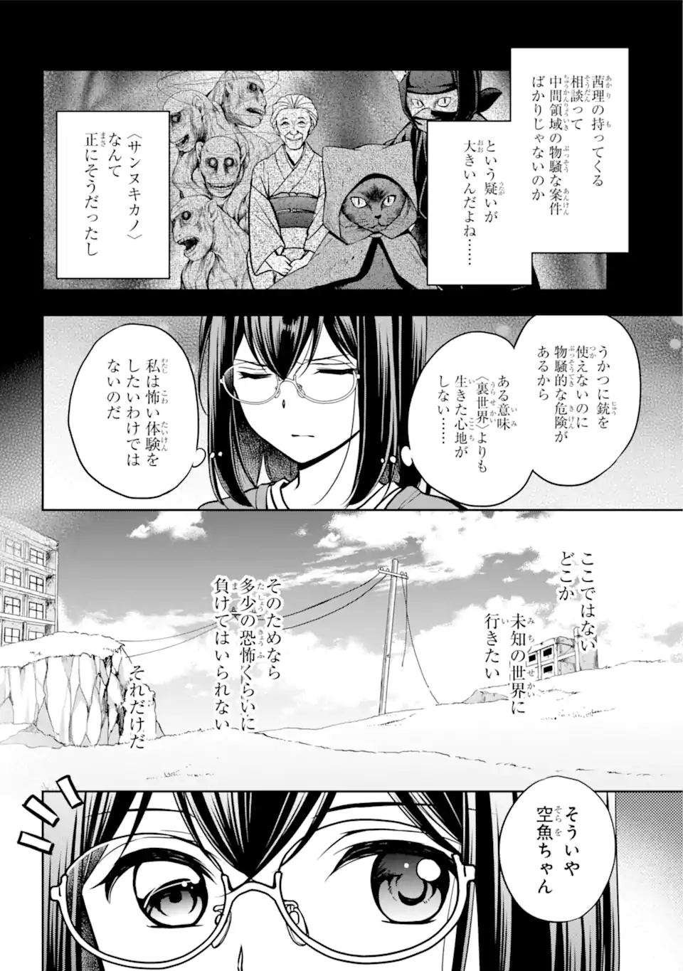 URA SEKAI PICNIC - raw - Chapter 54.1 - https://jpdd.ccdd.to/JPDD/urasekaipicnic/220998/2twmdeb0re3.webp