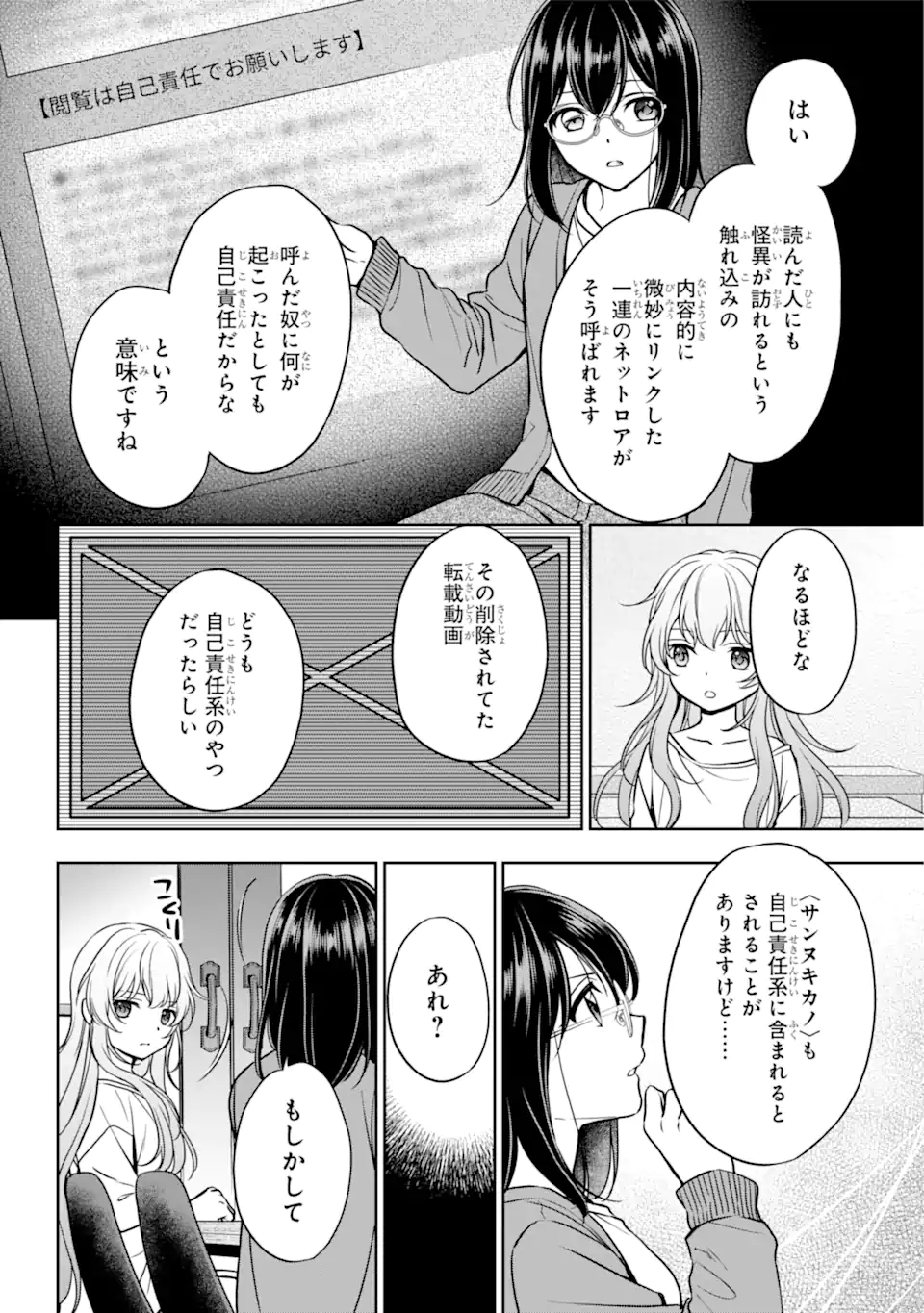 URA SEKAI PICNIC - raw - Chapter 54.1 - https://jpdd.ccdd.to/JPDD/urasekaipicnic/220998/2up2xr1jji3.webp