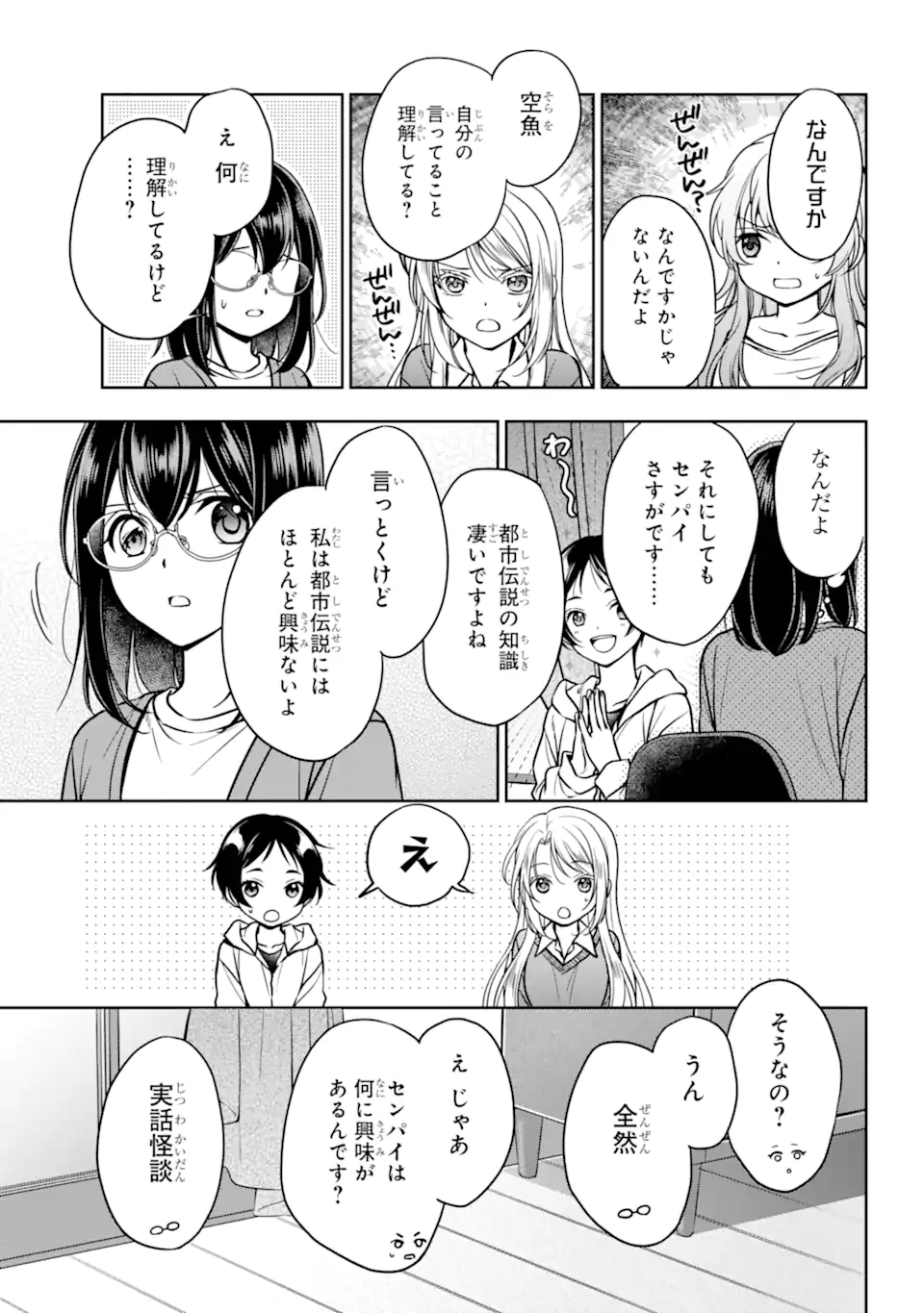 URA SEKAI PICNIC - raw - Chapter 54.1 - https://jpdd.ccdd.to/JPDD/urasekaipicnic/220998/b4nxcygsbpm.webp