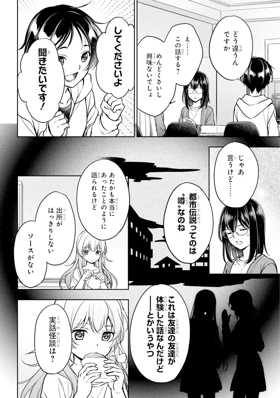 URA SEKAI PICNIC - raw - Chapter 54.1 - https://jpdd.ccdd.to/JPDD/urasekaipicnic/220998/jjwbjz0lzml.webp