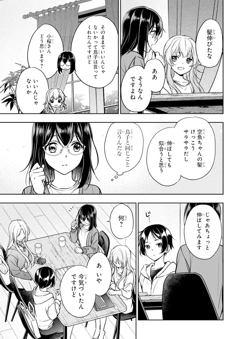 URA SEKAI PICNIC - raw - Chapter 54.1 - https://jpdd.ccdd.to/JPDD/urasekaipicnic/220998/kqsm1eugfzj.webp