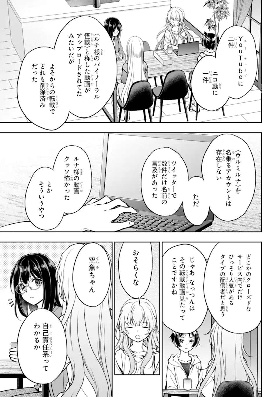 URA SEKAI PICNIC - raw - Chapter 54.1 - https://jpdd.ccdd.to/JPDD/urasekaipicnic/220998/laouawx12fv.webp