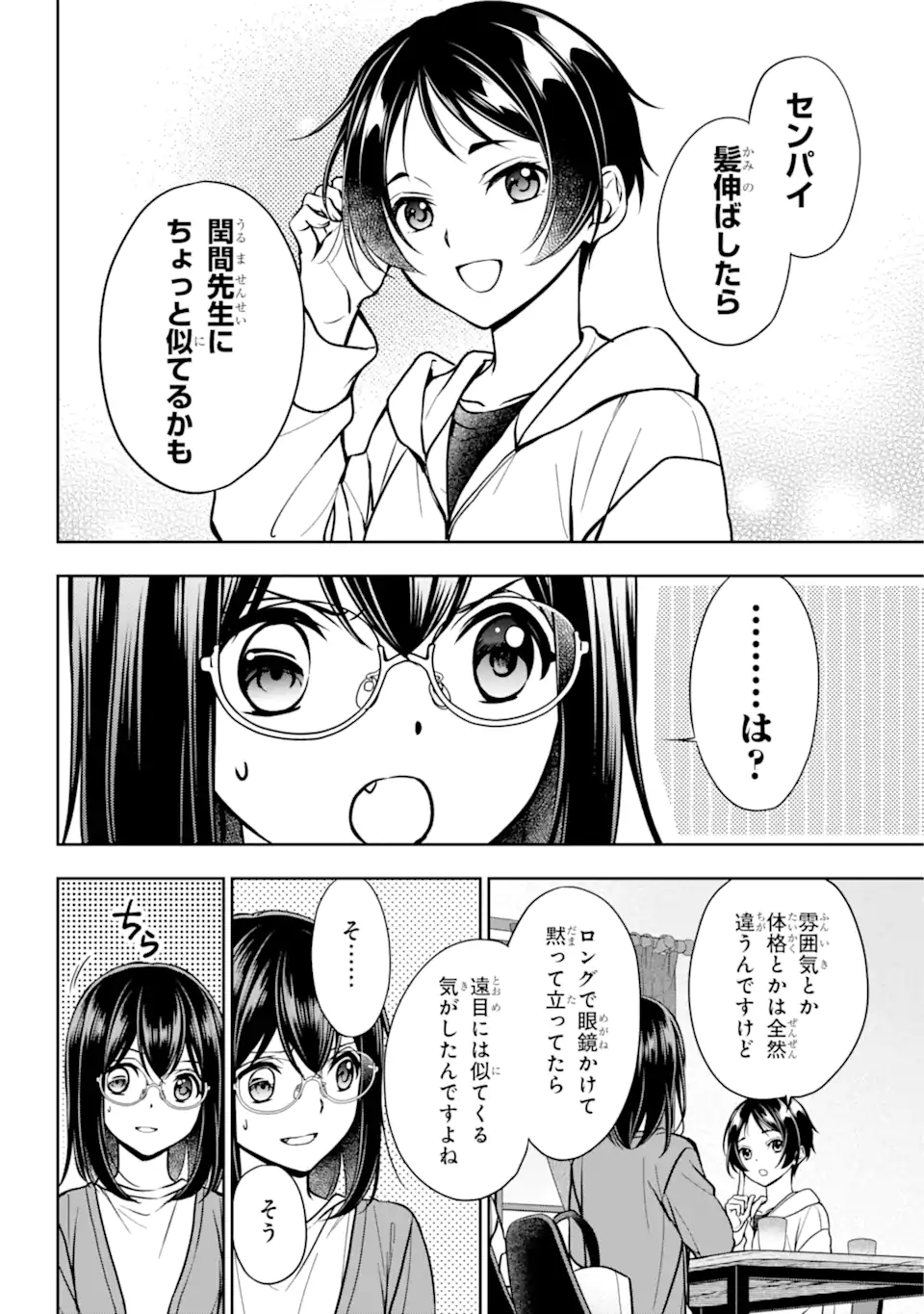 URA SEKAI PICNIC - raw - Chapter 54.1 - https://jpdd.ccdd.to/JPDD/urasekaipicnic/220998/o2uqmqqpvhq.webp