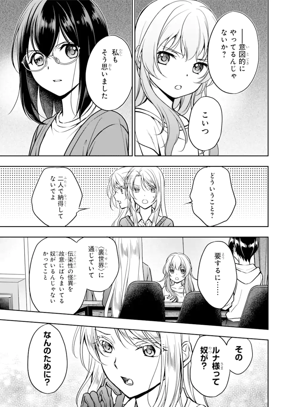 URA SEKAI PICNIC - raw - Chapter 54.1 - https://jpdd.ccdd.to/JPDD/urasekaipicnic/220998/ondmyiryhvr.webp
