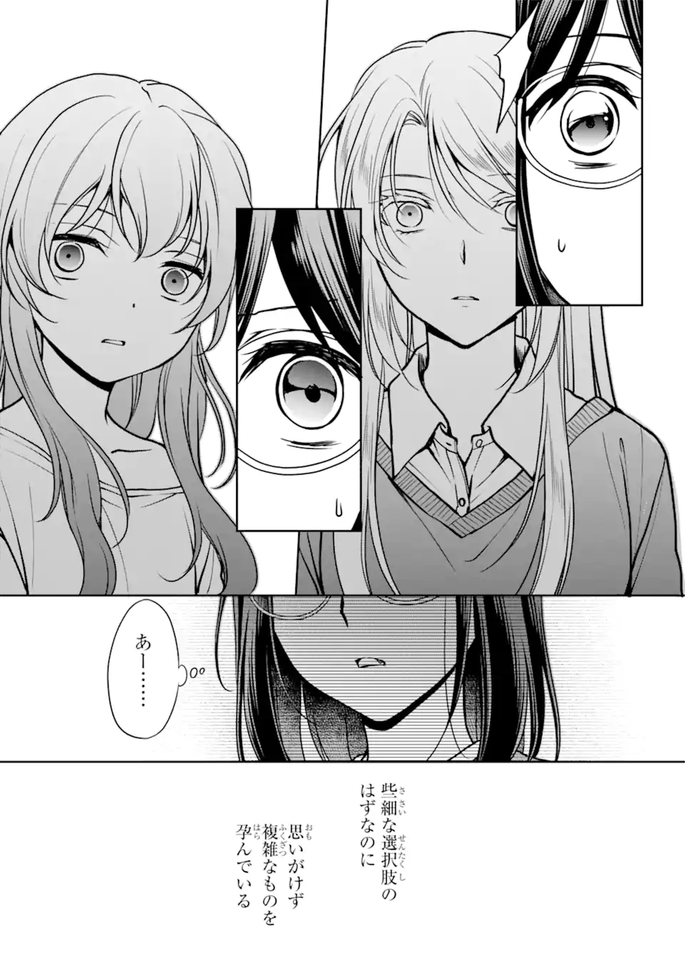 URA SEKAI PICNIC - raw - Chapter 54.1 - https://jpdd.ccdd.to/JPDD/urasekaipicnic/220998/oxzfjfq2zat.webp