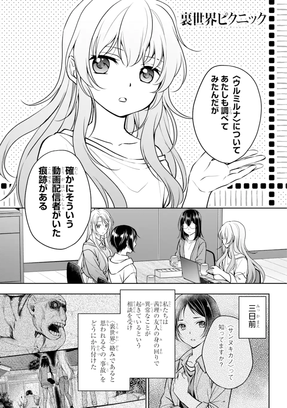 URA SEKAI PICNIC - raw - Chapter 54.1 - https://jpdd.ccdd.to/JPDD/urasekaipicnic/220998/pdvghf35syi.webp