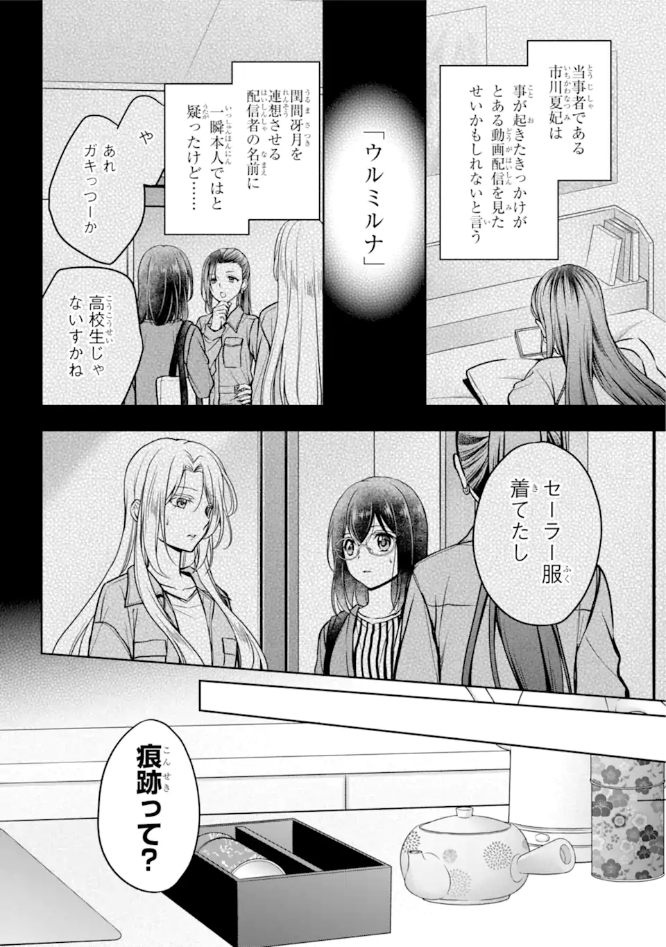 URA SEKAI PICNIC - raw - Chapter 54.1 - https://jpdd.ccdd.to/JPDD/urasekaipicnic/220998/rea0bq1dvhh.webp