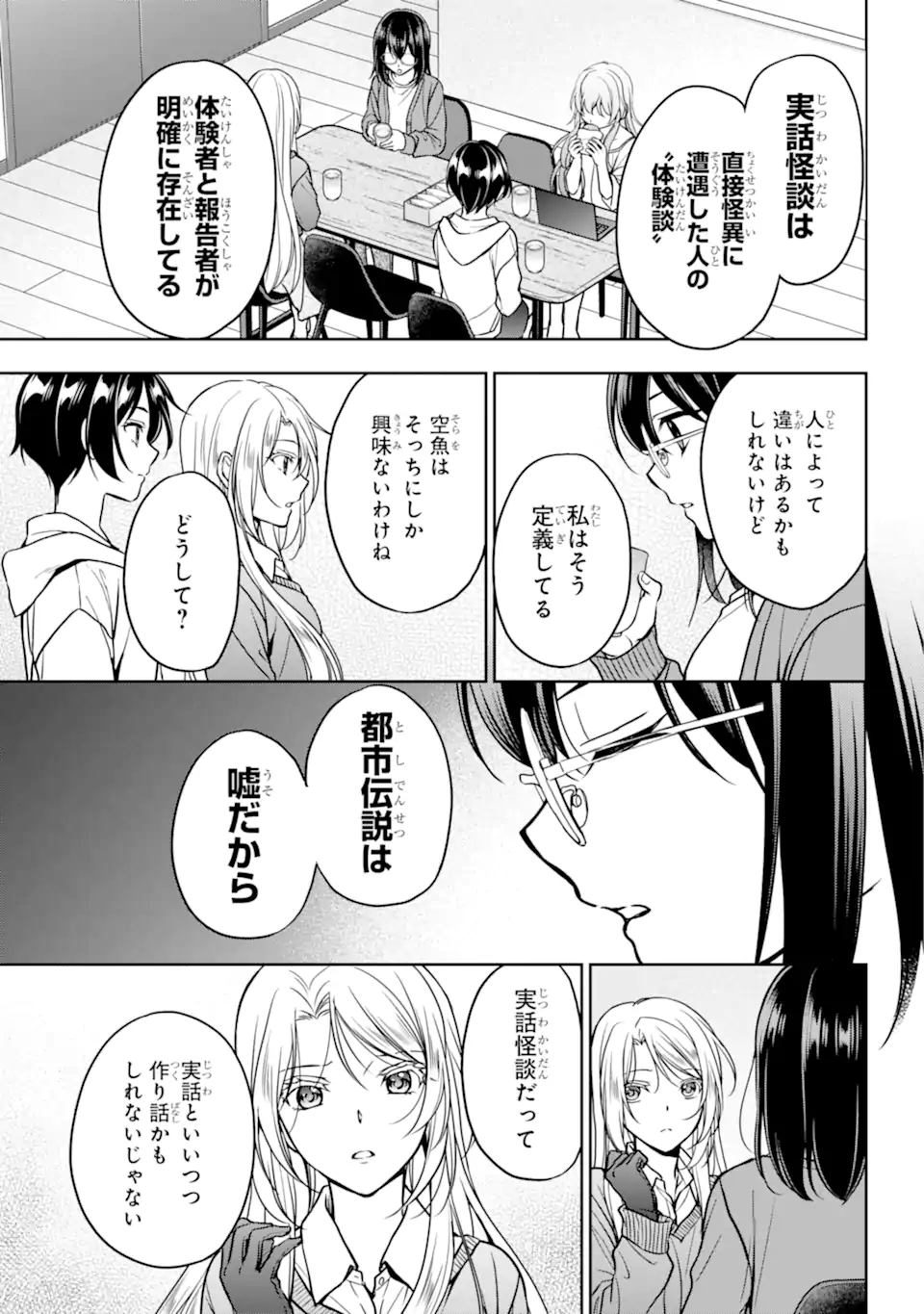 URA SEKAI PICNIC - raw - Chapter 54.1 - https://jpdd.ccdd.to/JPDD/urasekaipicnic/220998/uzygb1mkexf.webp
